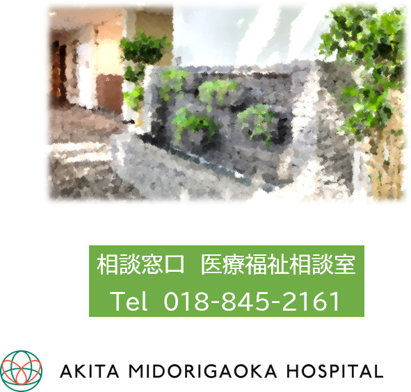 外来