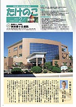 たけのこ創刊号