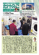 たけのこ第4号