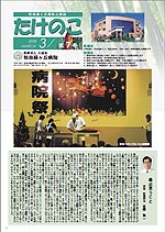 たけのこ第7号