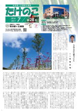 たけのこ第21号