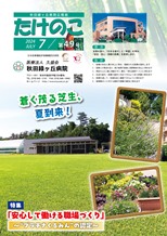 たけのこ第49号