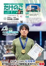 たけのこ第51号