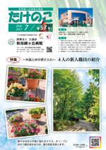 たけのこ第57号